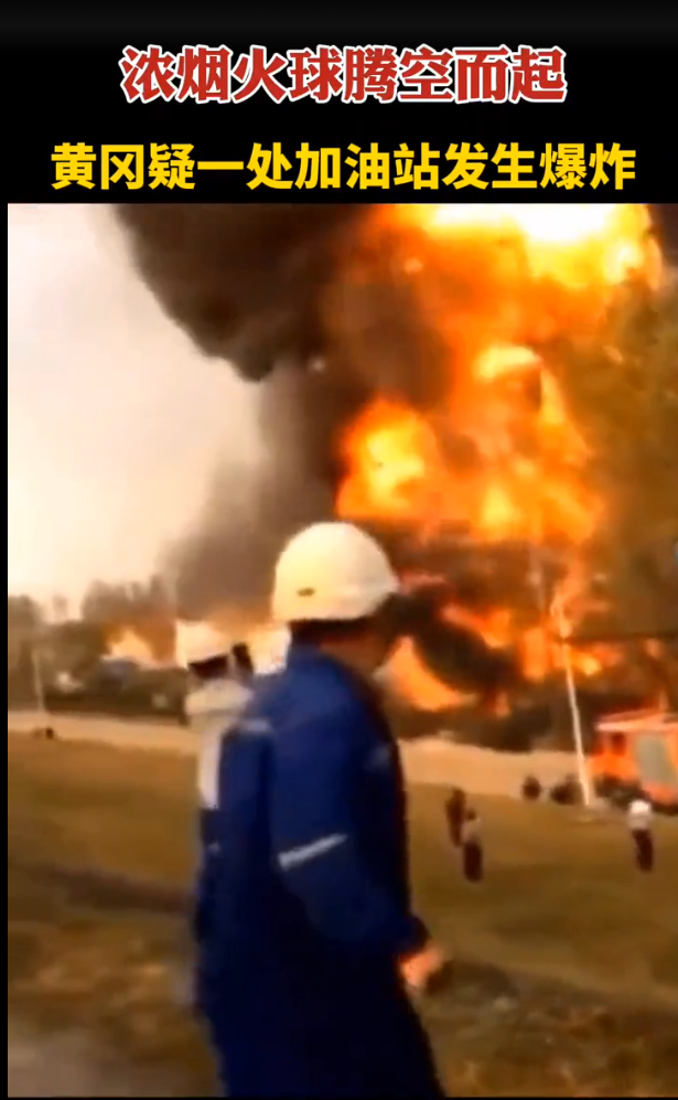 年底又有加油站爆炸，相關(guān)部門：”加油站氣體檢泄露測檢測不容小視“