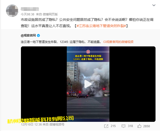 連云港管道爆裂引發(fā)深刻反思,紅外熱像儀管道監(jiān)控部署迫在眉睫